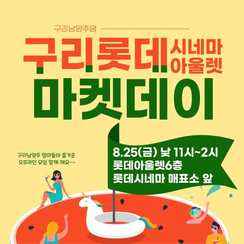 시네마켓 이미지