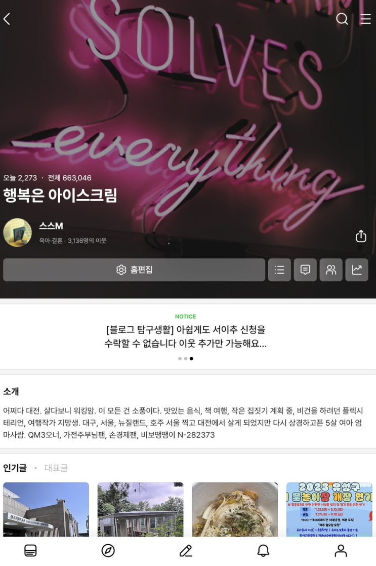  네이버블로그에 인스타그램 주소링크하기