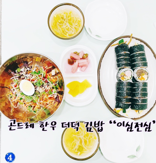  횡성시장 맛집으로 한우김밥 먹으러 방문한 “이심전심”
