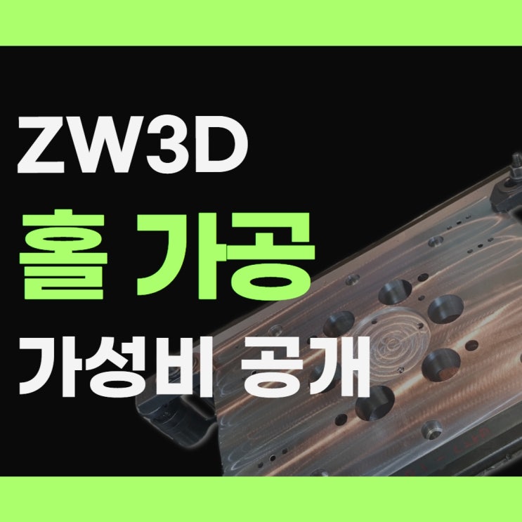  홀가공은 이걸로 하는 게 가성비 No.1입니다.