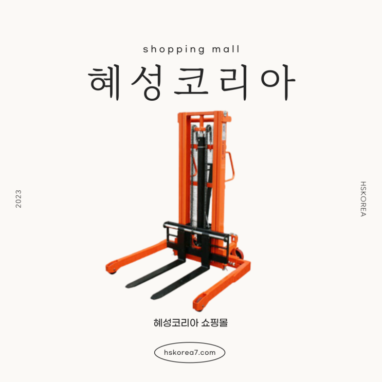  수동 스태커 종류도 다양하지요
