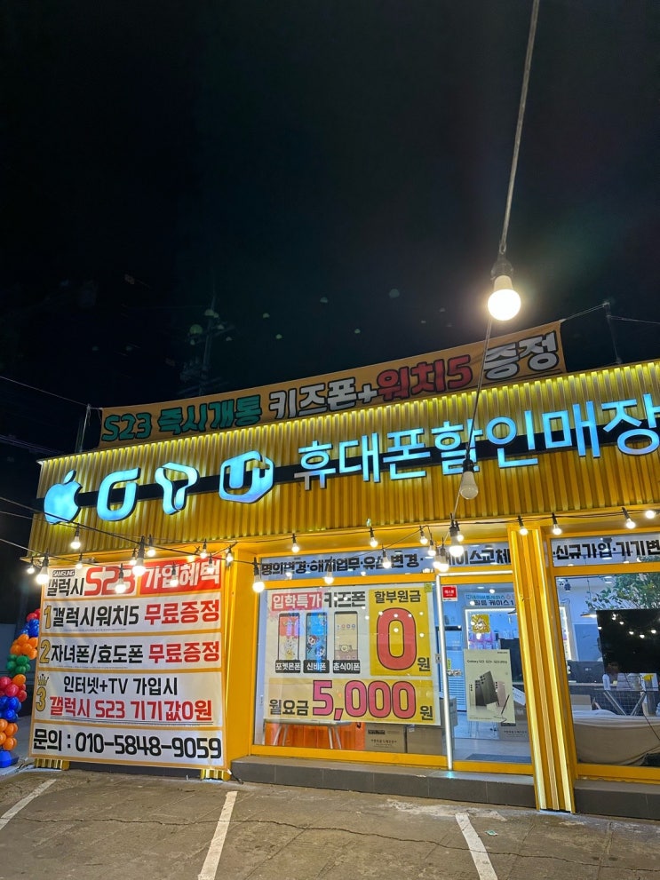  송탄 오산 평택휴대폰 핸드폰 저렴한 제로모바일