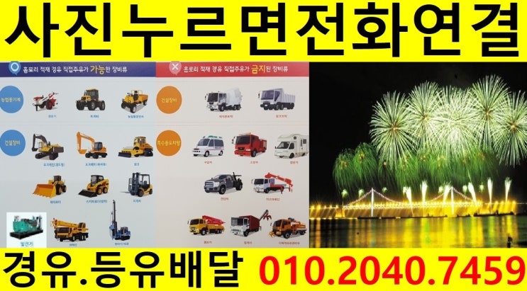 <국제유가 동향>18/11/12일 경기도 군포시 경유배달 합니다. 재궁동 경유배달 오금동 경유배달..수리동 경유배달 속달동 경유배달 등 배달합니다.