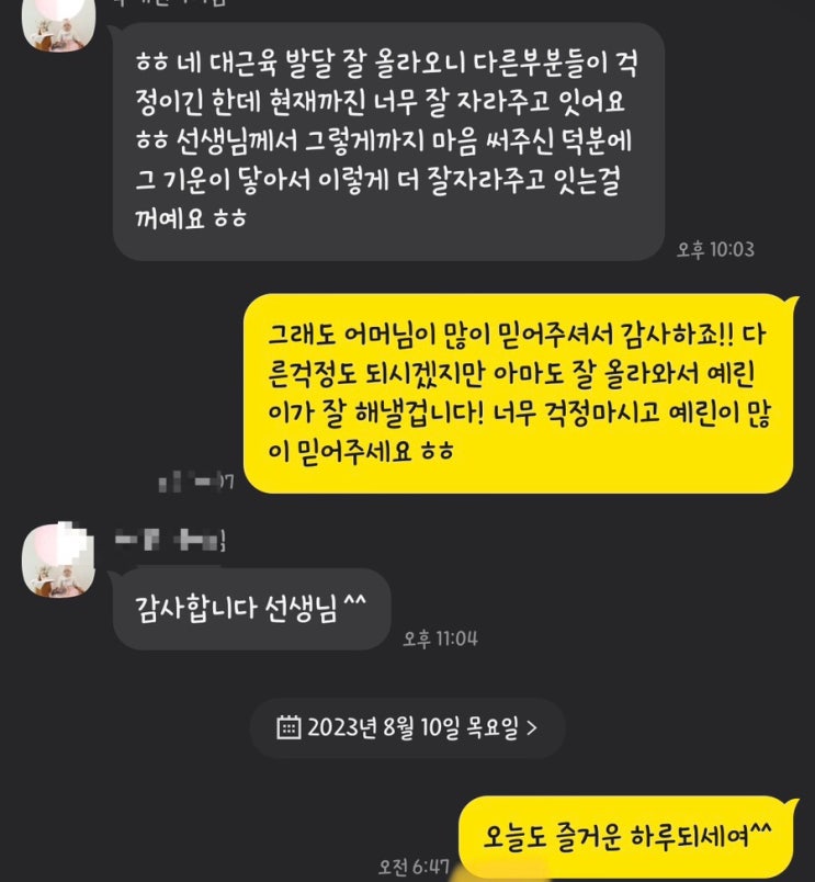  꿈이든치료사소식)뇌성마비, 이른둥이 등 아이들과 부모님들을 위한 노력. (feat.더 많이 노력하겠습니다.)