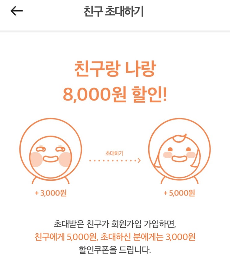 한인민박 숙소 예약 어플 "민다" 추천인코드 1026399