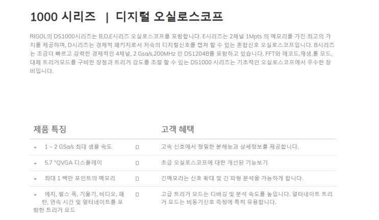  [RIGOL] 리골 오실로스코프 DS1052E, DS1102E 리뷰