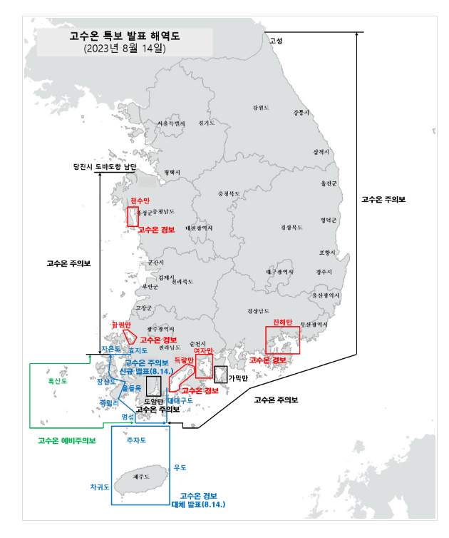 제주 연안, 고수온 경보 대체 발표 제주 연안, 고수온 경보 대체 발표