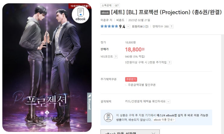 정보) 리디 사용 지침서 4탄 (비욘드, PIN-UP, 영구삭제, 쿠팡 포인트) 정보) 리디 사용 지침서 4탄 (비욘드, PIN-UP, 영구삭제, 쿠팡 포인트)