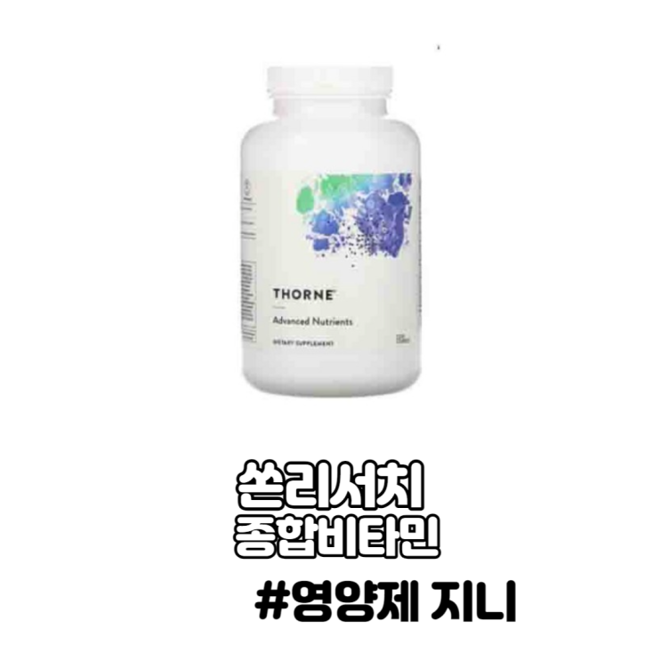쏜리서치 투퍼데이 종합비타민 활성형 비타민 비타민A 비타민B 비타민K 쏜리서치 투퍼데이 종합비타민 활성형 비타민 비타민A 비타민B 비타민K