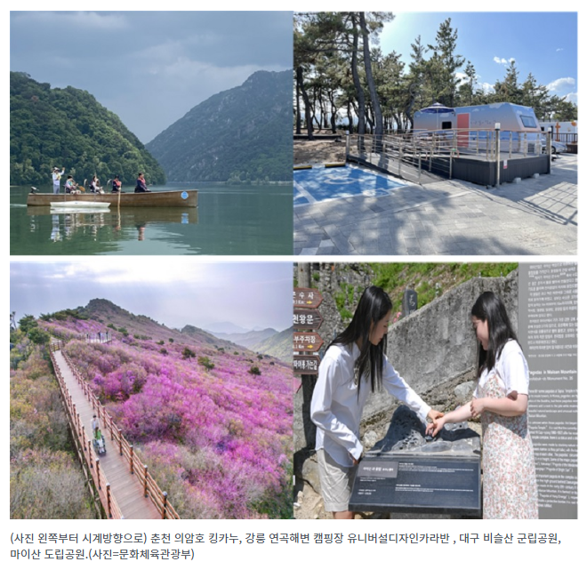 ‘모두가 누리는 장애물 없는 여행’…열린 관광지 30곳 공모 ‘모두가 누리는 장애물 없는 여행’…열린 관광지 30곳 공모