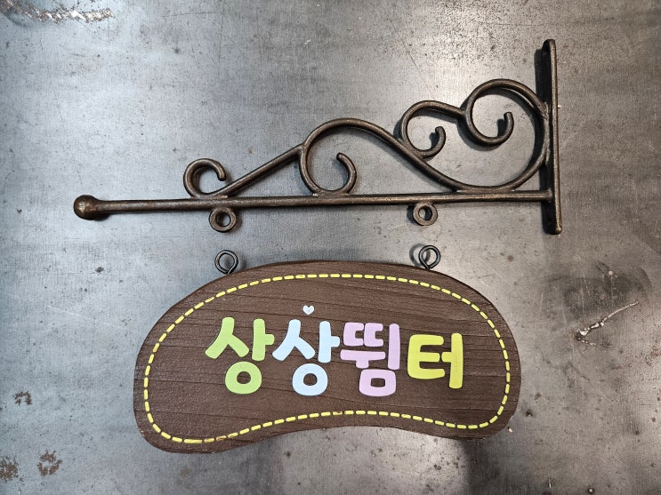  학교 나무간판 양면으로 제작한 학급표찰