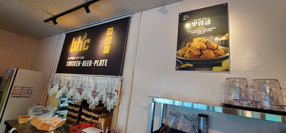 BHC치킨 오산가장점 사진 4