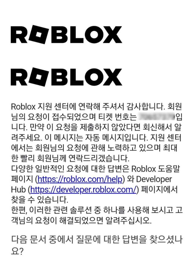 로블록스 로벅스 충전 구글플레이 결제 오류부터 환불까지 : 네이버 블로그