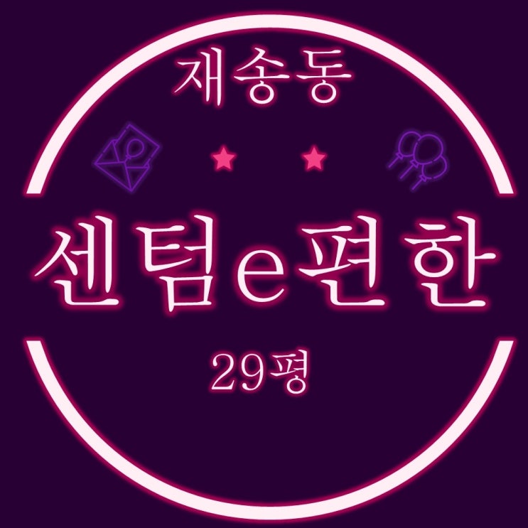  해운대아파트 경매 센텀이편한세상 29평