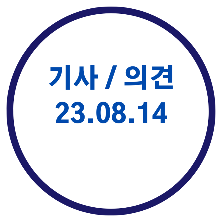  <구리 부동산 기사> 교통 호재에 들썩...'이 동네' 아파트 한 달 새 1억 뛰었다 / 은행 50년만기 주택담보대출...한 달 만에 1조2000억원 몰려