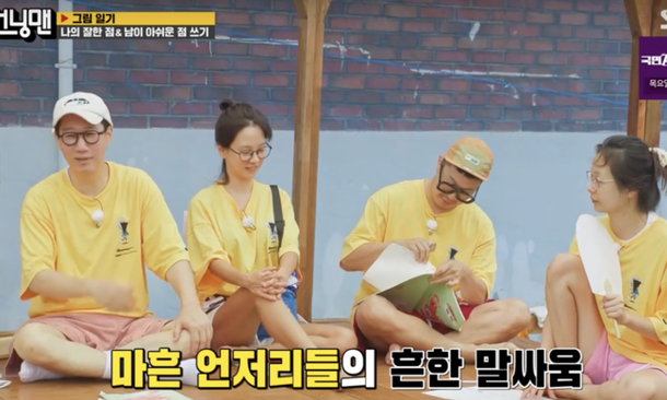 <b>런닝맨</b> 하하 말싸움 욕설 이경영 밈 <b>논란</b> 어린 시청자들 영향