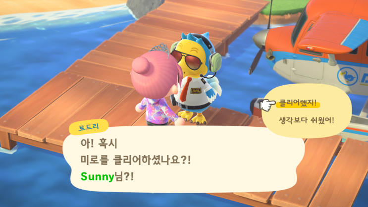  모동숲 근로자의 날 2020 짝수해 공략