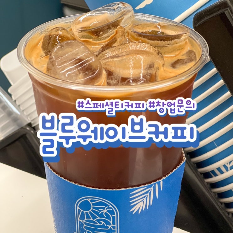  카페 원두 납품, 같은 원두를 써도 장사가 잘되는 집은 따로있다?