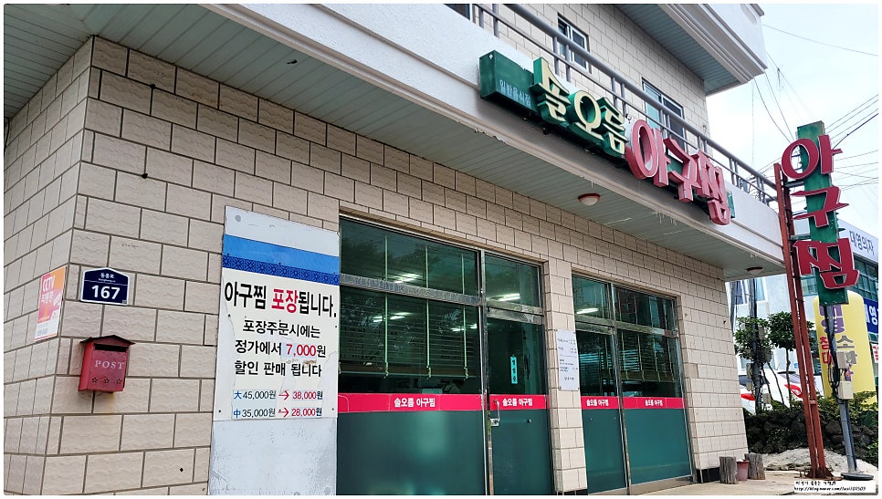 솔오름아구찜 사진 1