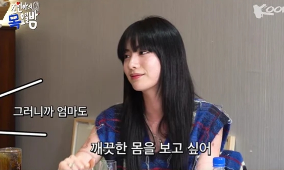 배우 <b>나나</b>, 전신 타투 제거 <b>고백</b>으로 드러난 <b>솔직한</b> 이야기