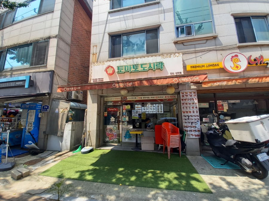 토마토도시락 안산대학점 사진 6