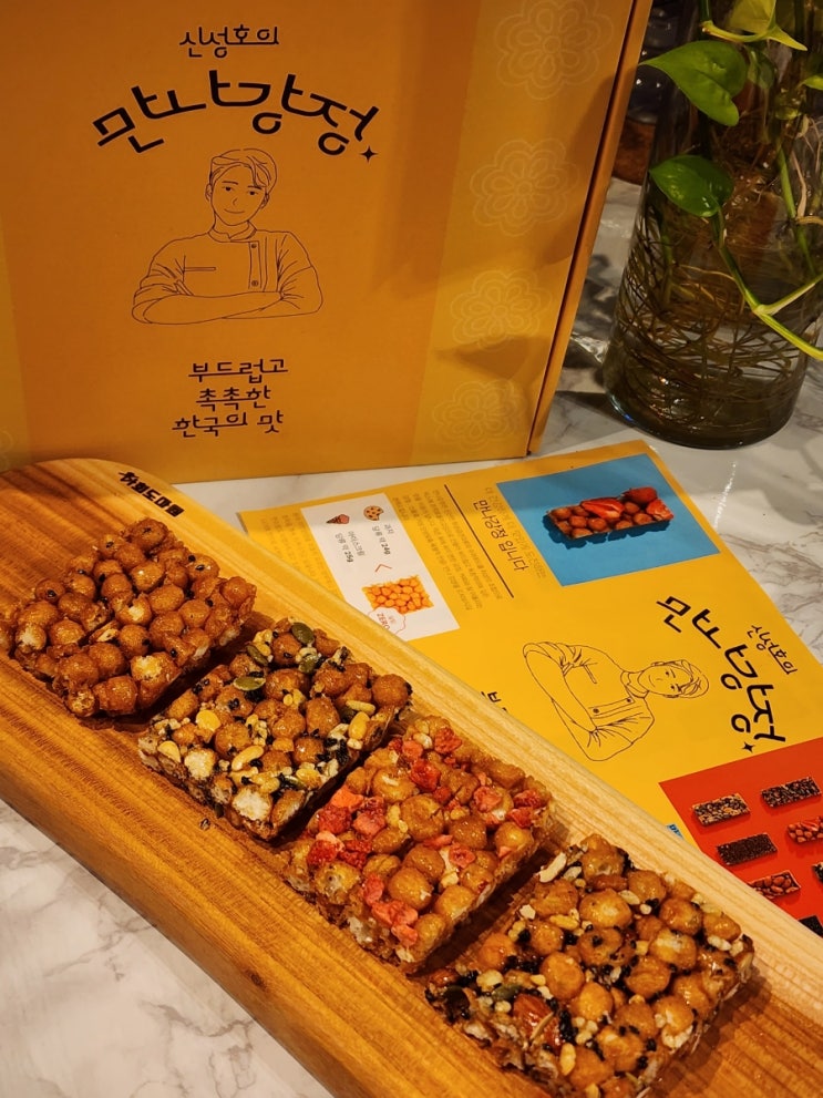  맛나강정 부드러운 수제오란다 선물세트 만나오란다