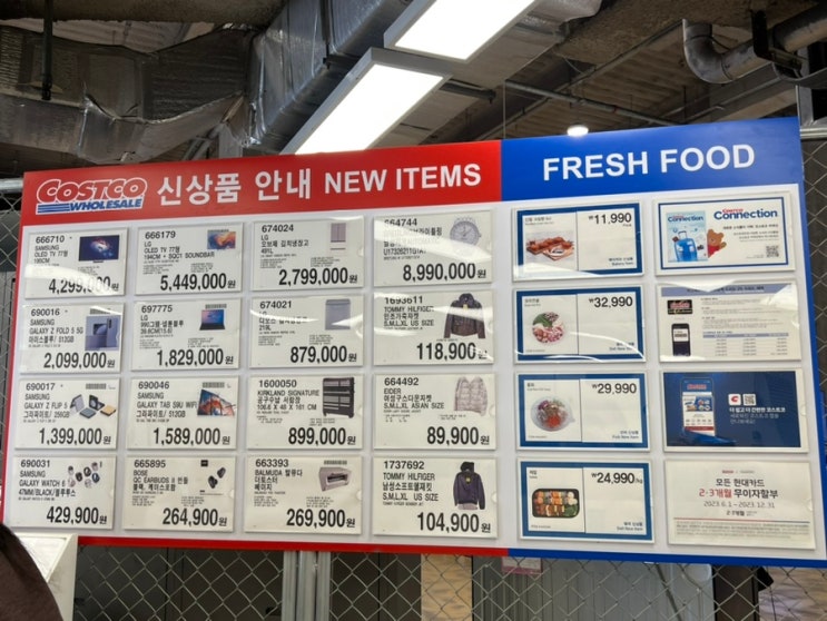  코스트코 8월 셋째주 할인상품 14일부터20일까지 세일품목
