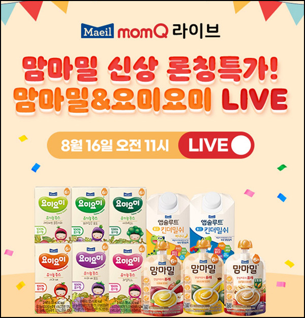 맘큐 라방 알림 신청이벤트(포인트 500p 100%)전원증정 ~08.15 맘큐 라방 알림 신청이벤트(포인트 500p 100%)전원증정 ~08.15