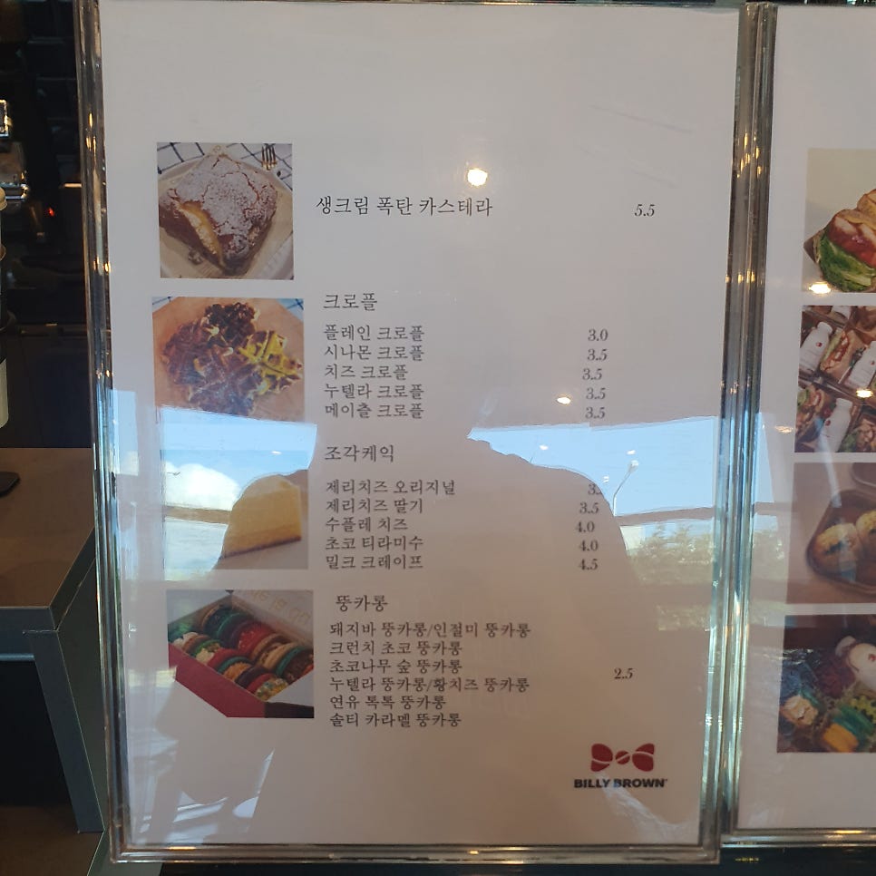 빌리브라운 세천공단점 사진 6