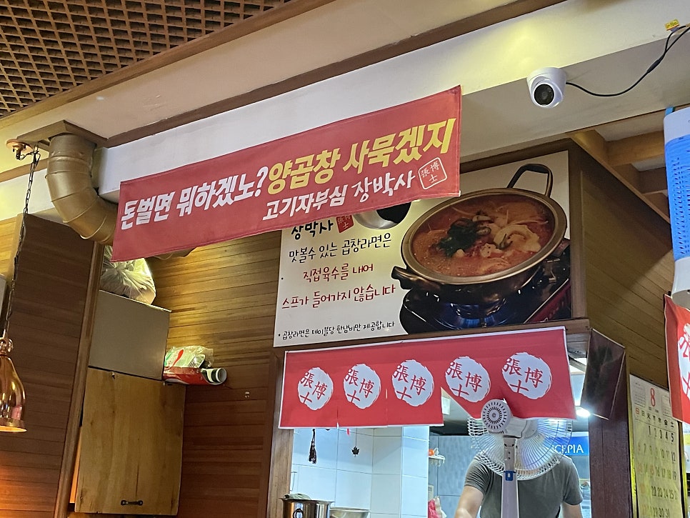 장박사 연산직영점 사진 6