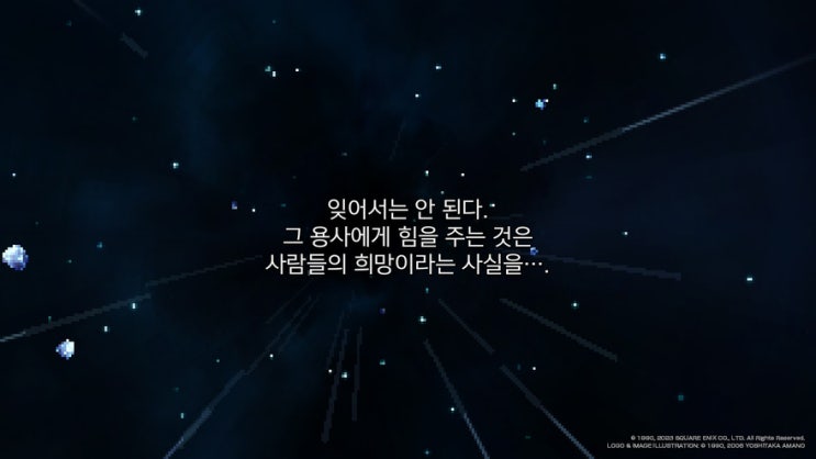 파이널판타지3 픽셀 리마스터 엔딩 후기입니다! 파이널판타지3 픽셀 리마스터 엔딩 후기입니다!