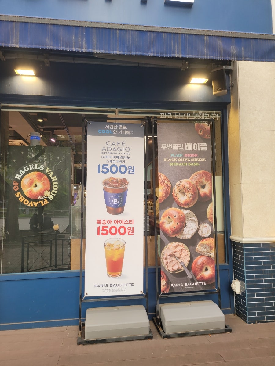 파리바게뜨 광주운남점 사진 2