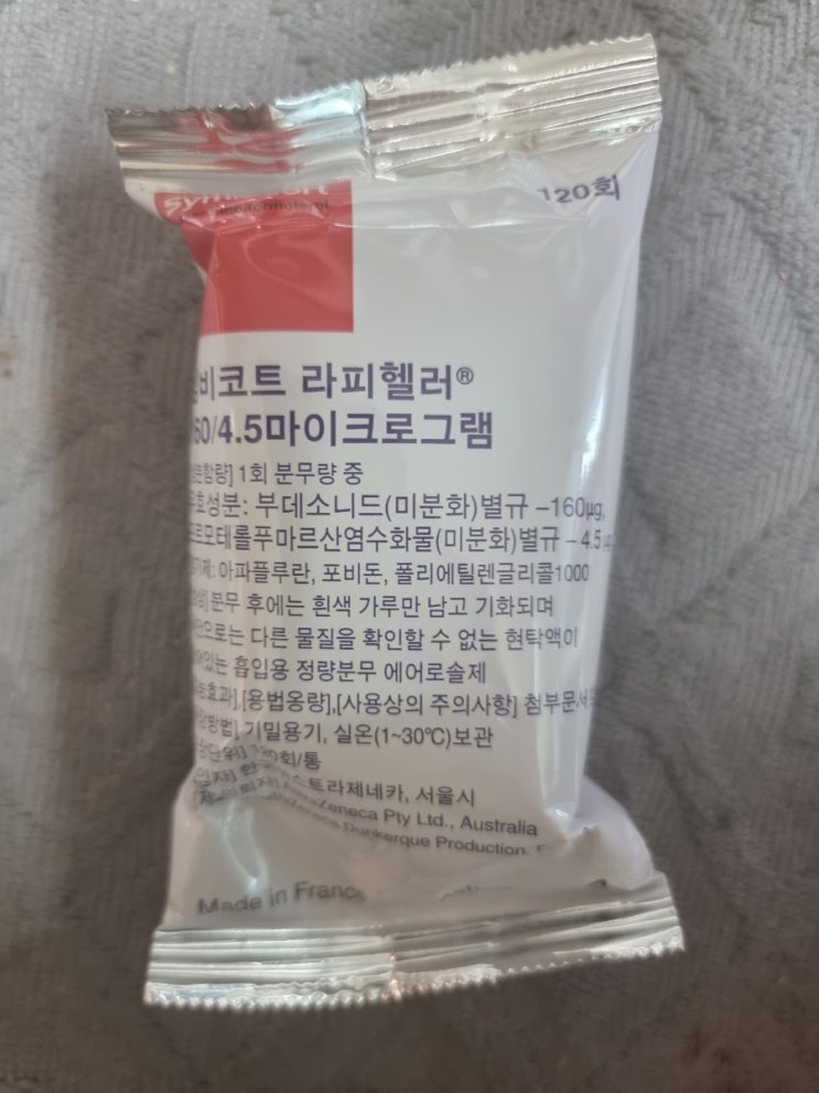  천식치료제 심비코트 라피헬러