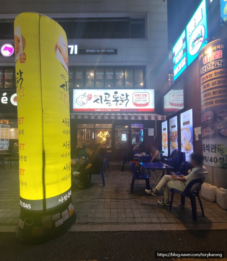  [사당] 옛날 통닭 + 맥주의 조합은 최고_명인시골통닭