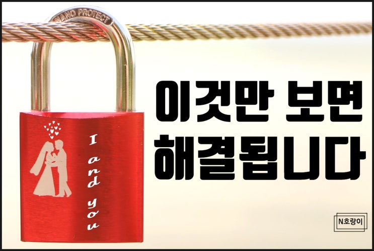 피피티 암호 해제 및 설정하는 방법 피피티 암호 해제 및 설정하는 방법