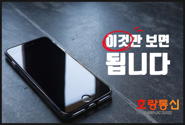 개인회생 핸드폰 개통 당일에 즉시 하는 방법 개인회생 핸드폰 개통 당일에 즉시 하는 방법
