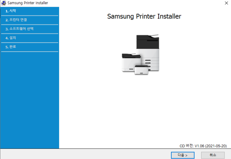 사지방 프린터 설치 방법 (SL-M4030 설치)