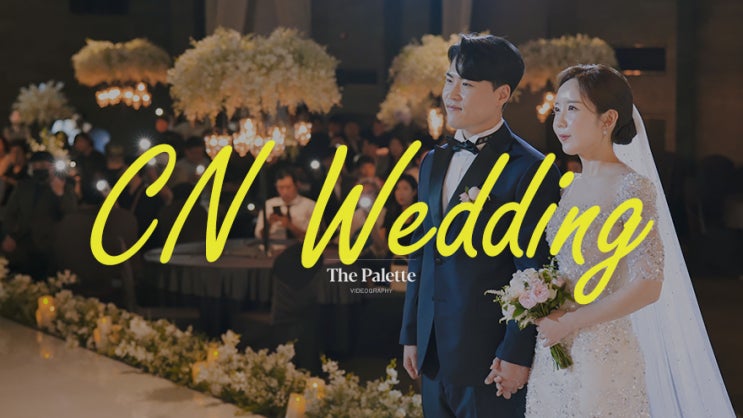  계산 CN천년 웨딩_웨딩영상, 하이라이트, 본식DVD, #더팔레트필름