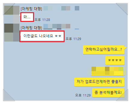 안양/범계 지역, 온라인 마케팅 회사?