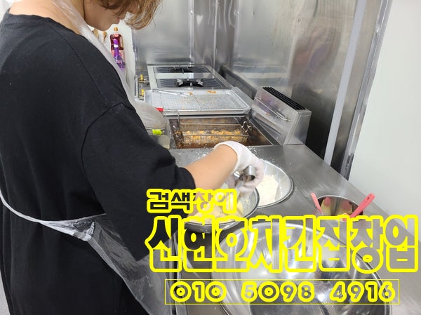  해외에서 수제 핫도그 전수창업 교육 학원을 찾는다면