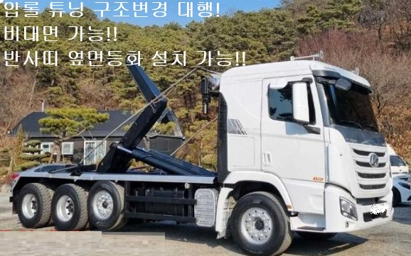  압롤 덤프 구조변경 ! 압롤 덤프 튜닝 ! 압롤 박스 제거 튜닝! 자유로운 압롤 덤프 운행가능! 압롤 덤프 비대면 튜닝! 압롤덤프 박스 제거튜닝! 오토튜닝샵 비대면 가능! 최저가