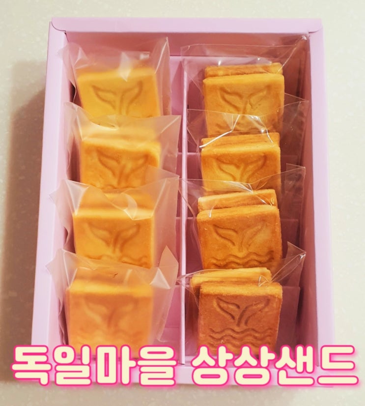  경남 남해군 : 독일마을 완벽한인생 상상샌드