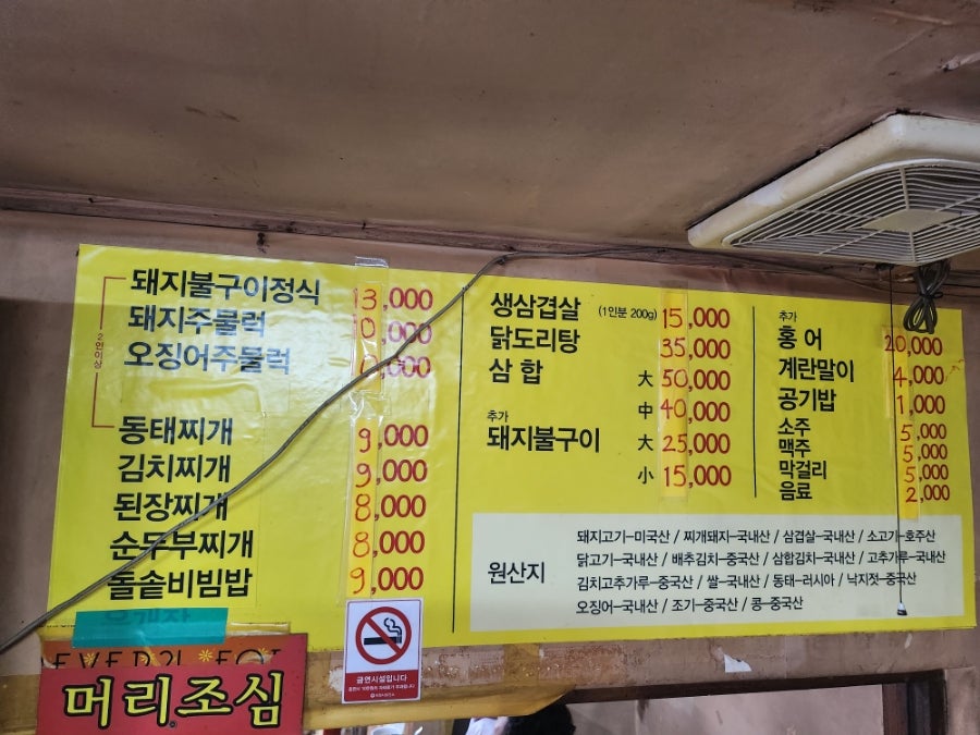 대자연호남식당 사진 7