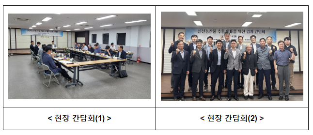 2023년 조생종 배, 대미(對美) 수출 본격 시작 2023년 조생종 배, 대미(對美) 수출 본격 시작