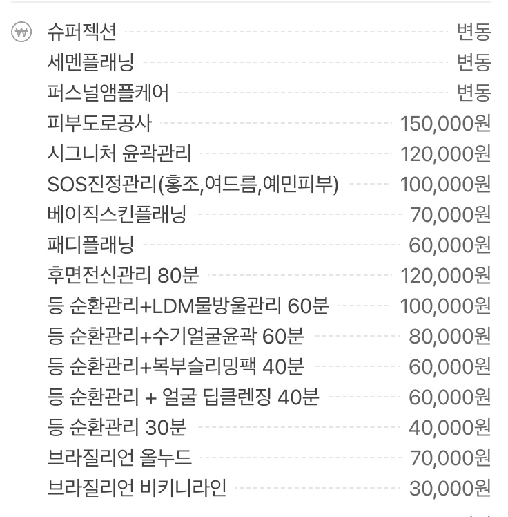  동래 왁싱 헤이스킨[풀페이스 왁싱]으로 깔끔한 이미지 만들기