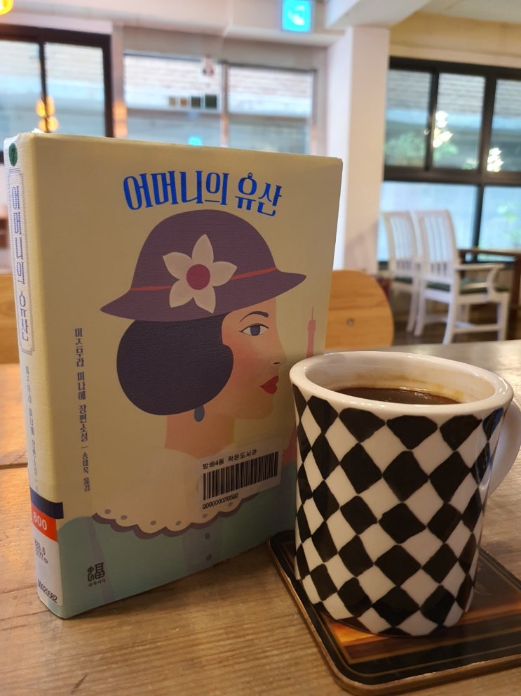 어머니의 유산 / 소설 / 미즈무라 <b>미나</b>에著 / 송태욱譯... 