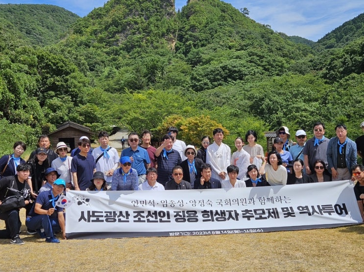 [경기광주시을 국회의원 임종성] 광복절 맞아 일본 <b>니가타현</b>... 