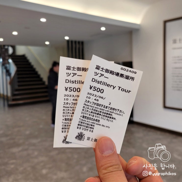  [일본 시즈오카 여행] 고텐바시 가볼만한곳, 위스키 - 기린 후지 고텐바 증류소