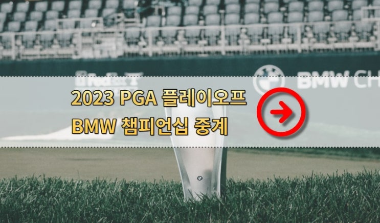 김주형 <b>안병훈</b> <b>임성재</b> 순위 역대우승 상금 오늘의 골프 pga... 