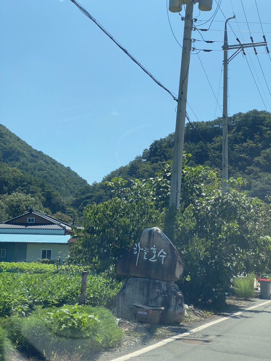 하늘호수 사진 1